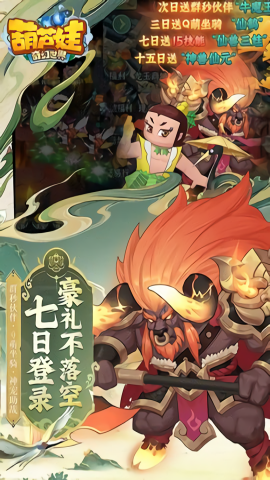 葫芦娃奇幻世界0.1折免费版