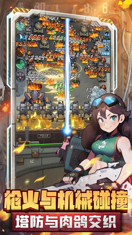 跑到新世界0.1折机甲免费版