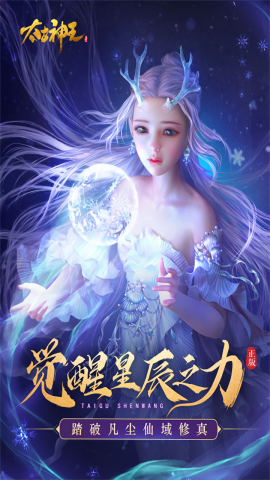 太古神王手游内置菜单最新版