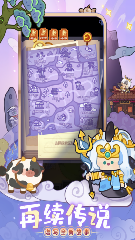 妙奇星球无限资源版