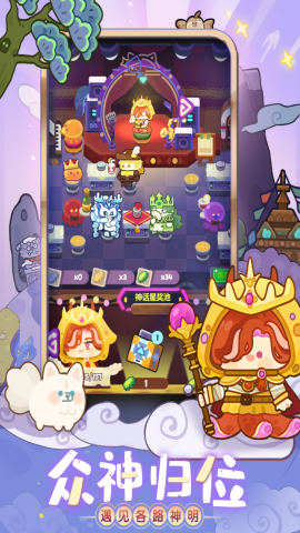 妙奇星球无限资源版