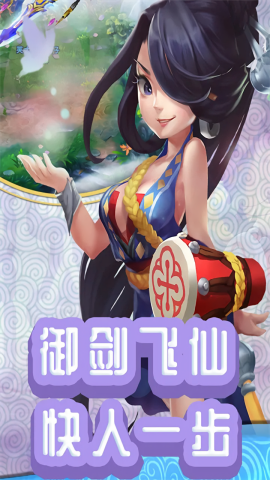 仙灵外传单机版