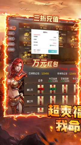 屠龙霸业福利版