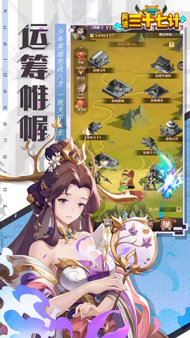 兵法三十七计礼包最新版
