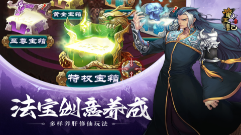 魔天记九游版