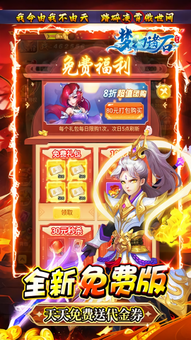 梦幻诸石官方版0.1折手游
