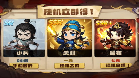 天天三国内置菜单版