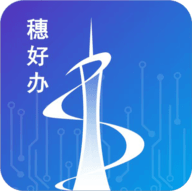 穗好办app社保申领