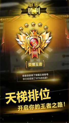 超级台球大师无限金币钞票点券版