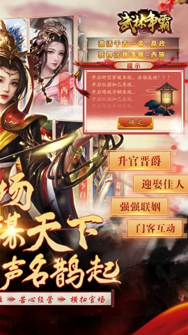 武林争霸折扣版