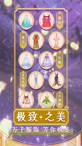 美美小店无限金币钻石内购版