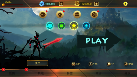 暗影战士2中文版免费版