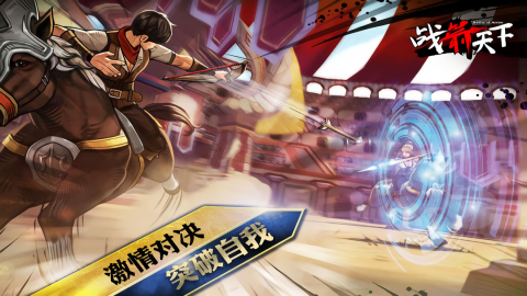 战箭天下作弊菜单版