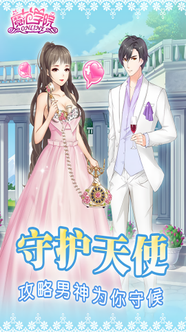 范冰冰魔范学院内购版