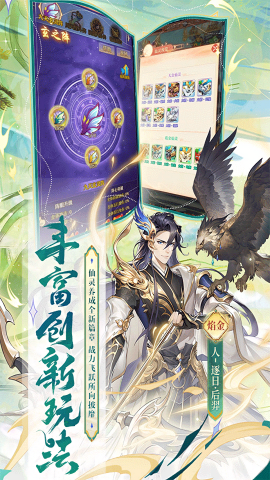 少年西游记无限内购版
