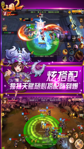 明珠三国2官方版