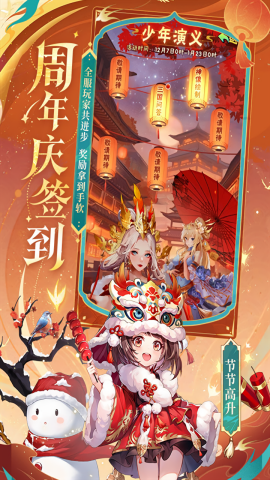 少年三国志满vip无限元宝版