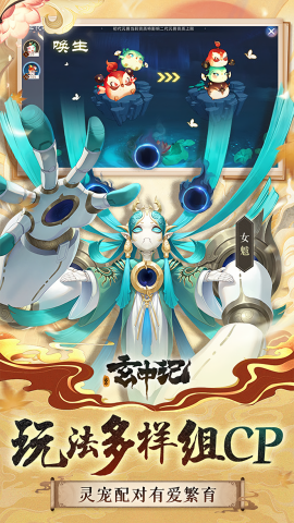玄中记0.1折直充免费版