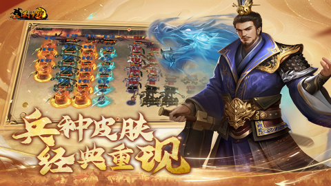 九游新三国争霸高清版