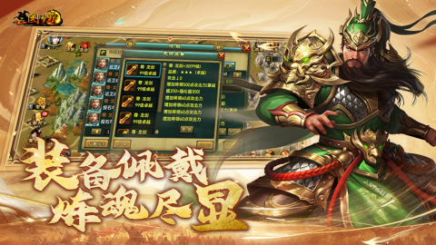 九游新三国争霸高清版