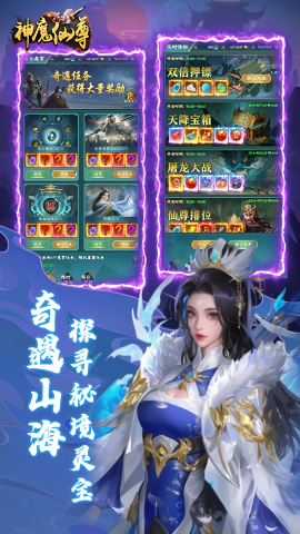神魔仙尊0.1折双修版