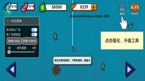 海上餐厅mod作弊菜单手机版
