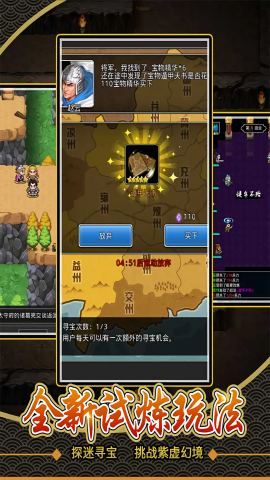仙国志无限内购版