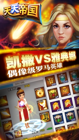 天天帝国无限钻石版