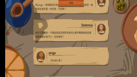 角斗士经理无限金币版