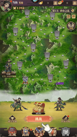 醉计三国内购版