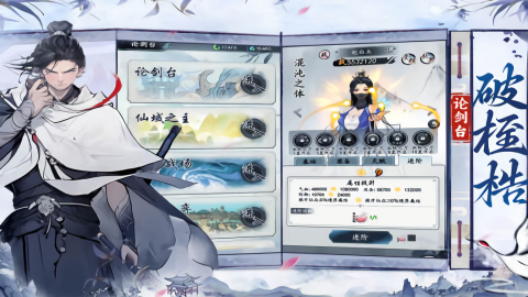 梦回白玉京九游版