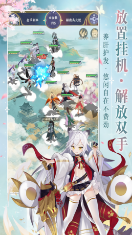 修仙物语九游版
