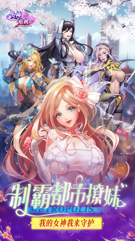 女神危机0.1折版