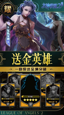 女神联盟20.1折耀金降临版