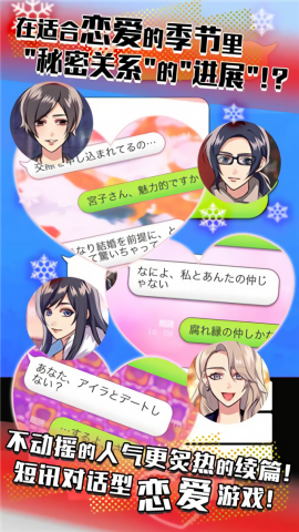 秘密关系4汉化版安卓版本