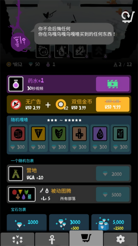 部落唔嘎嚓汉化版