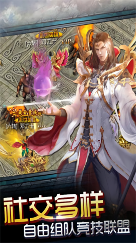 神魔遮天九游版