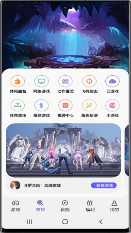 三星游戏中心