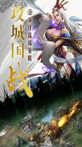 国战来了九游版