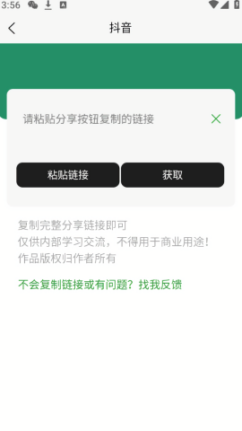 三帆工具箱