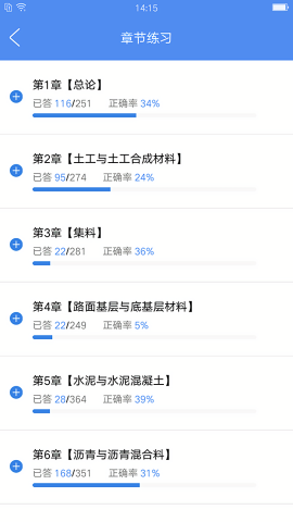 试验检测考试题库