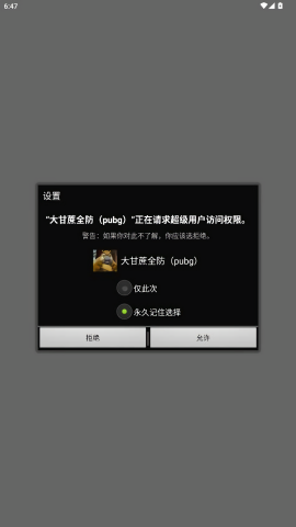 大甘蔗全防