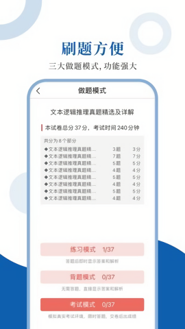 gmat圣题库最新版