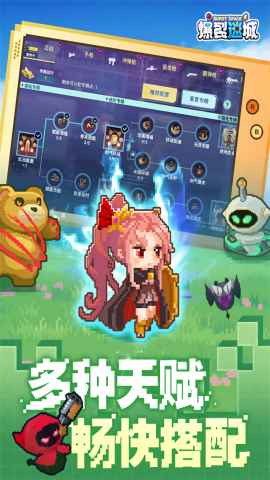 爆裂迷城单机版