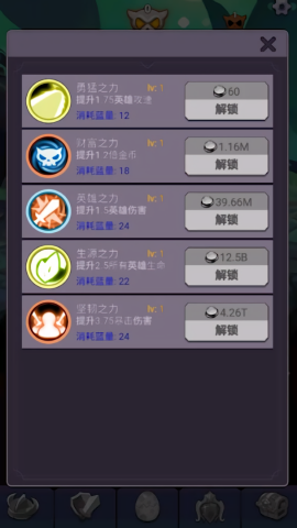 无尽的英雄重来