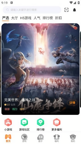 海阁社区游戏盒子
