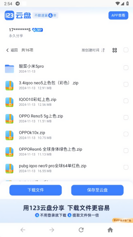 期九期公益改文件