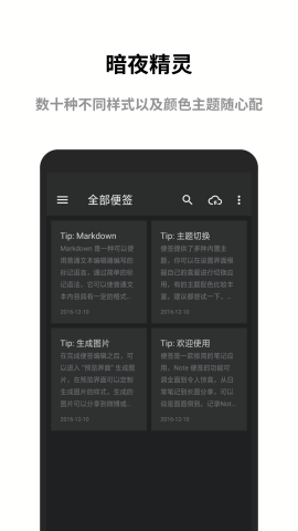 极简便签绿色版