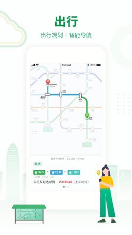 深圳地铁路线查询app