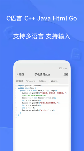 手机编程王